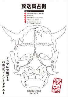 『放送局占拠』