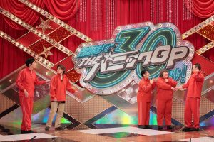 『開演まで30秒！THEパニックGP』