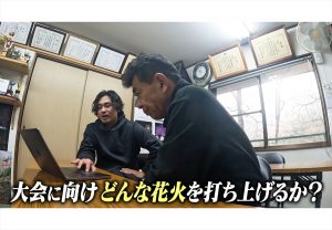 『47都道府県　プロ150人が感動した花火ランキング2025』