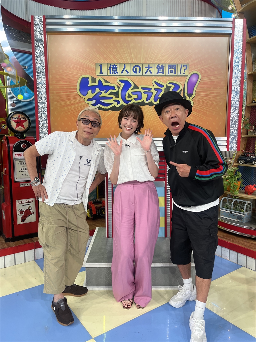 『1億人の大質問!? 笑ってコラえて！30年目突入2時間スペシャル』