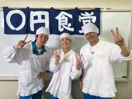 『ザ！鉄腕！DASH!!』