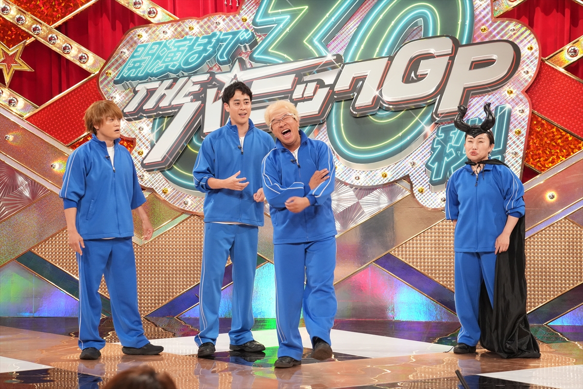 『開演まで30秒！THEパニックGP』