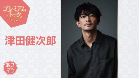 津田健次郎