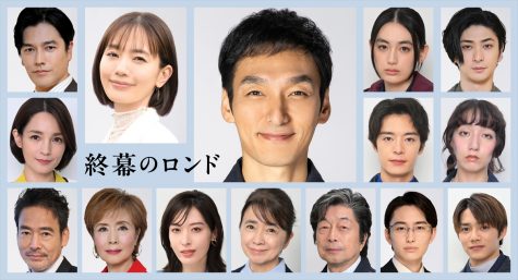 『終幕のロンド』