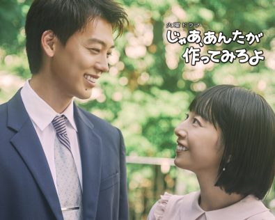 『じゃあ、あんたが作ってみろよ』