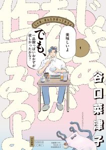 『じゃあ、あんたが作ってみろよ』
