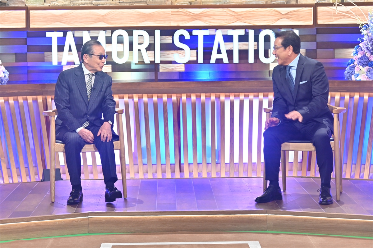 『タモリステーション』