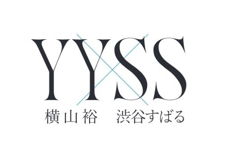 「横山裕×渋谷すばる」