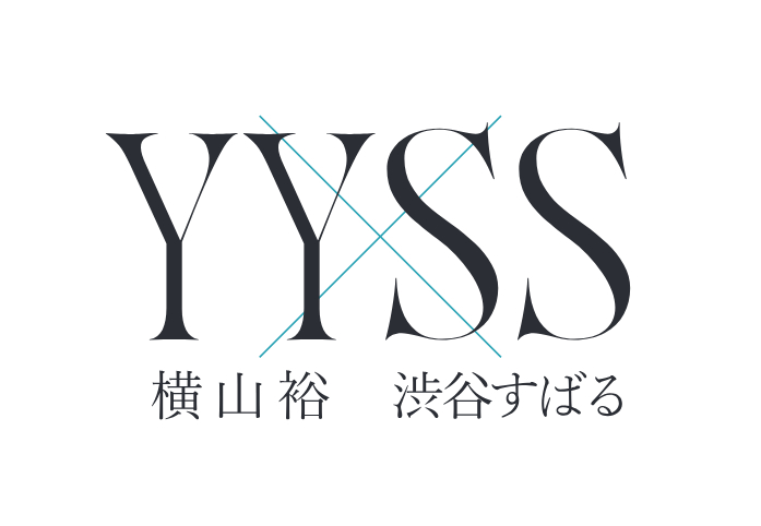 「横山裕×渋谷すばる」