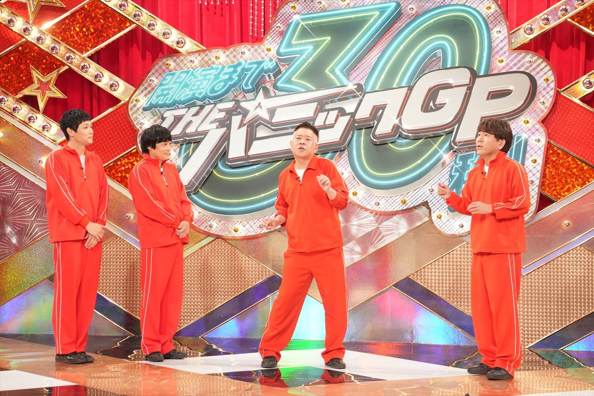 『THEパニックGP』
