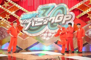 『THEパニックGP』