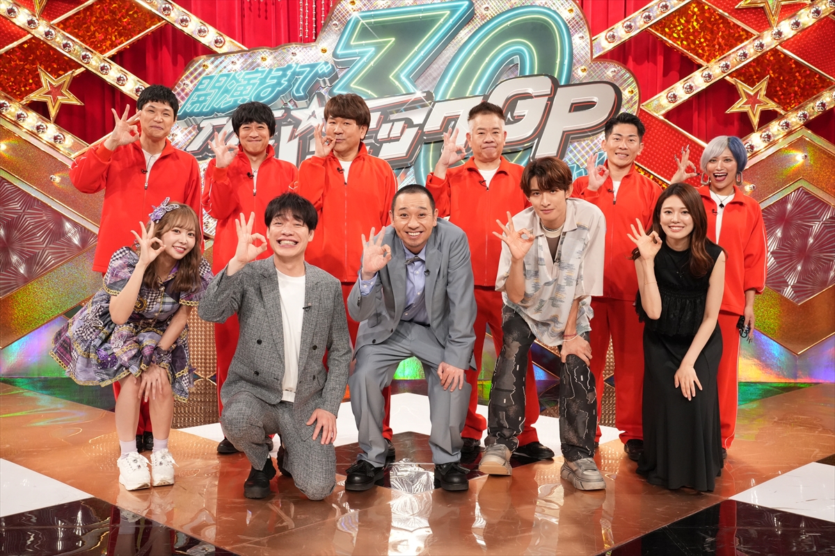 『THEパニックGP』