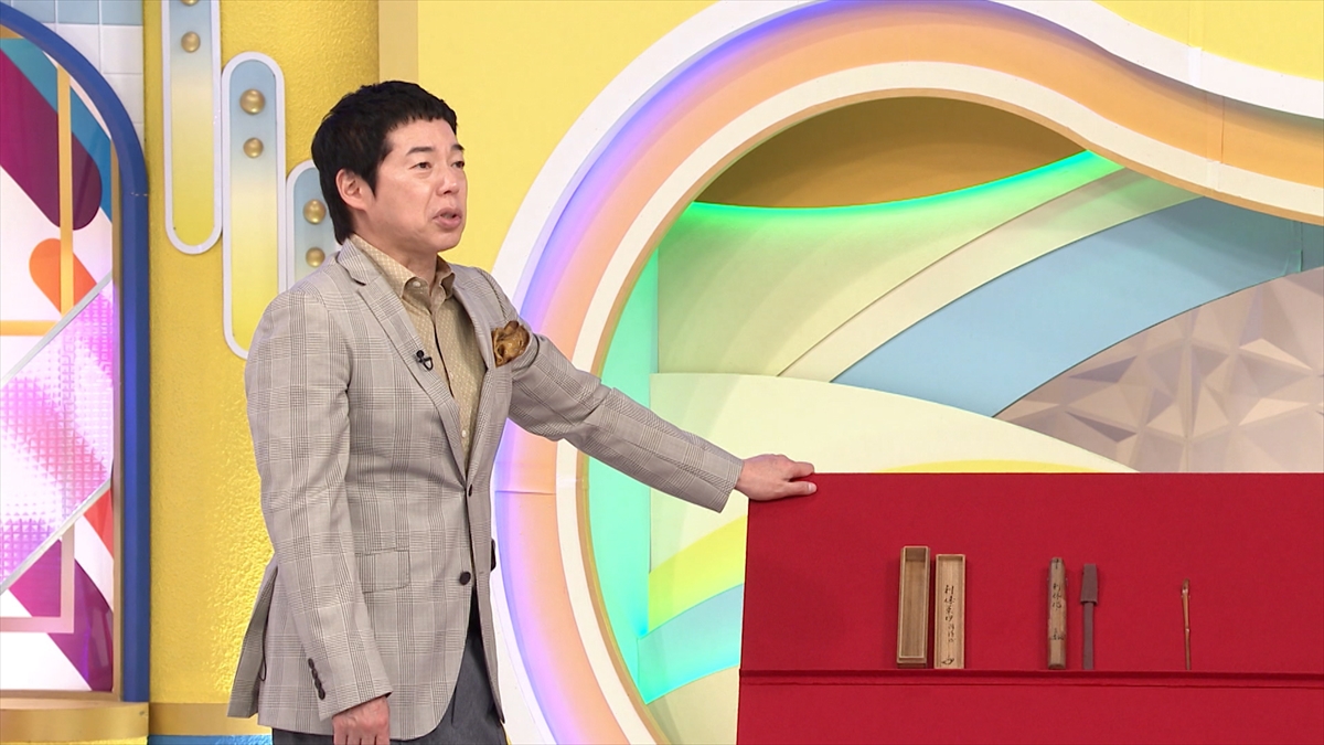 『開運！なんでも鑑定団』