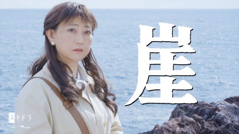 『崖』