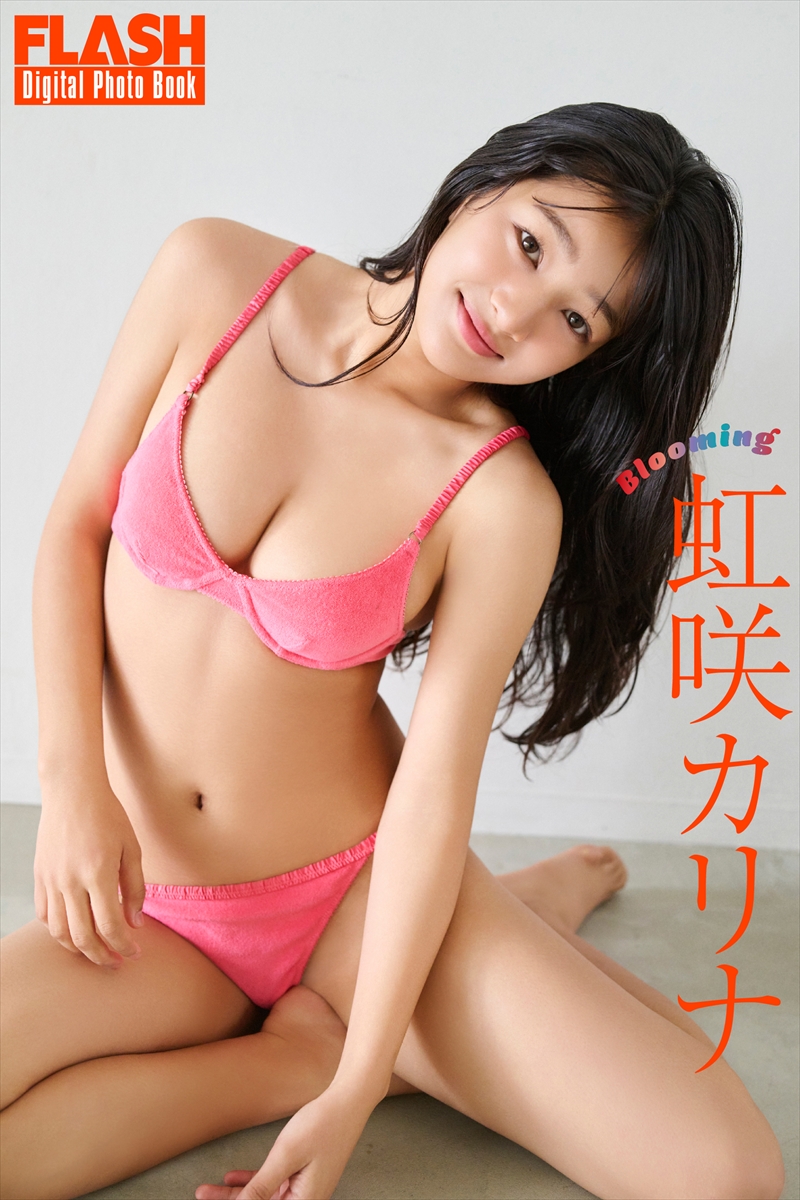 虹咲カリナ©光文社/週刊FLASH 写真◎熊木優（io）