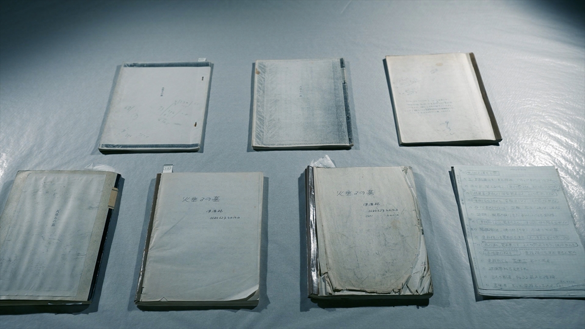 『火垂るの墓と高畑勲と7冊のノート』