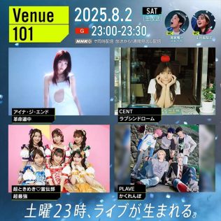 『Venue 101』