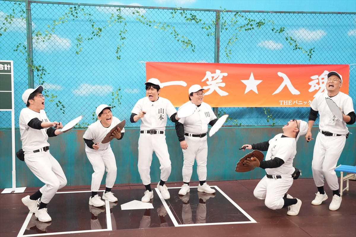 『THEパニックGP』