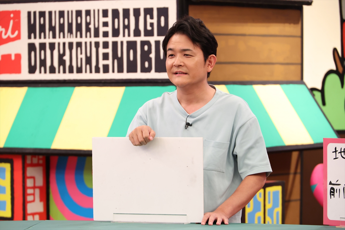 『火曜は全力！華大さんと千鳥くん』