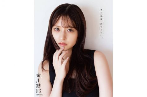 乃木坂46・金川紗耶「BOMB」9月号裏表紙