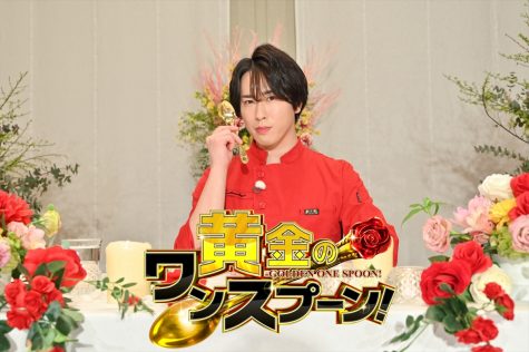 『黄金のワンスプーン！』