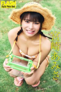 宮崎あみさ©光文社/週刊FLASH 写真◎高橋慶佑
