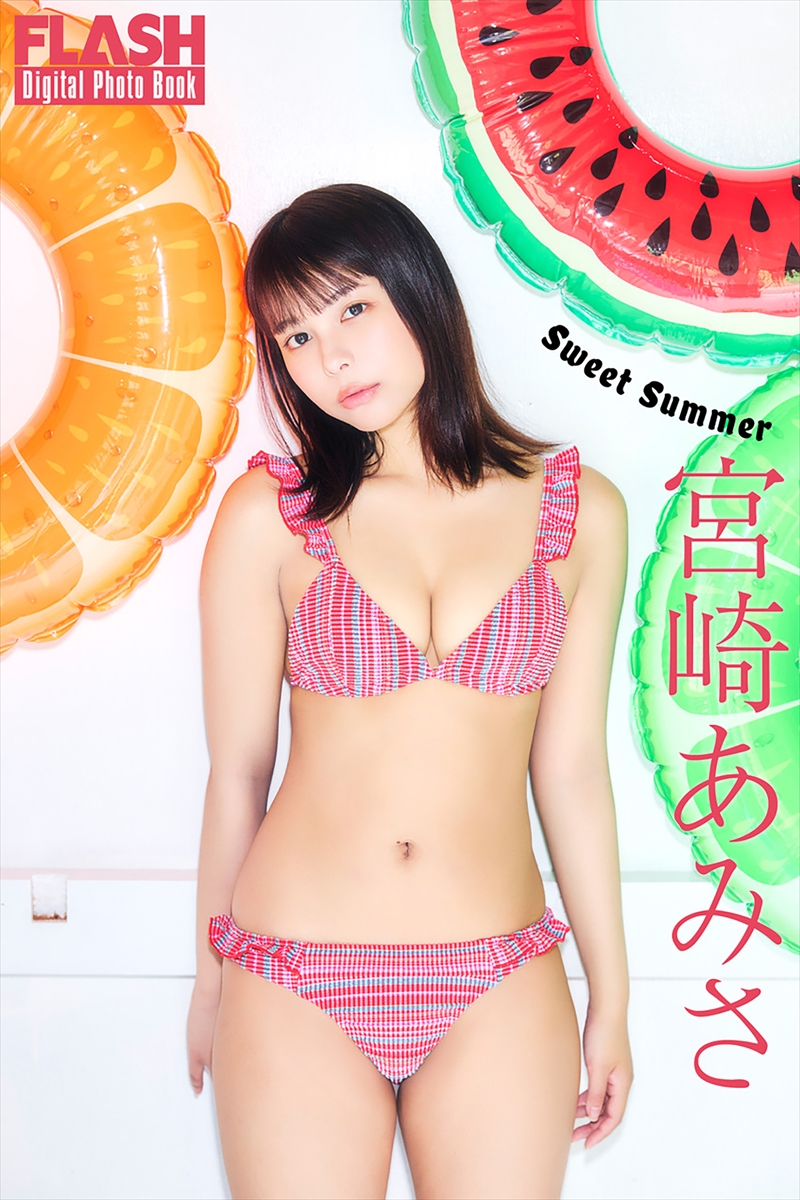 宮崎あみさ©光文社/週刊FLASH 写真◎高橋慶佑