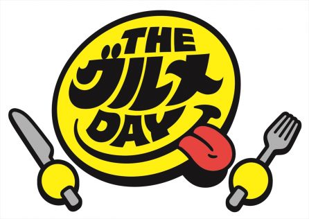 『THEグルメDAY』