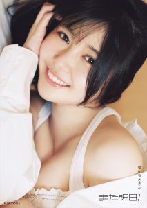 頓知気さきなフォトスタイルブック『また明日！』