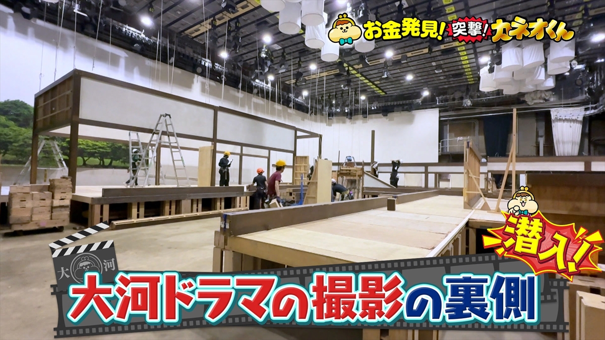『有吉のお金発見！突撃カネオくん』