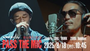 『NHKスペシャル「戦火の時代いまに紡ぐ歌 PASS THE MIC」』