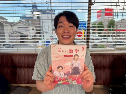 『川島明の教科書で飲む』