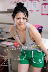 ときちゃん2nd写真集『ときちゃんネイキッド！』