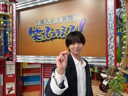 『1億人の大質問!? 笑ってコラえて！』