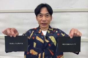 『バカリズムの10文字ホラー』