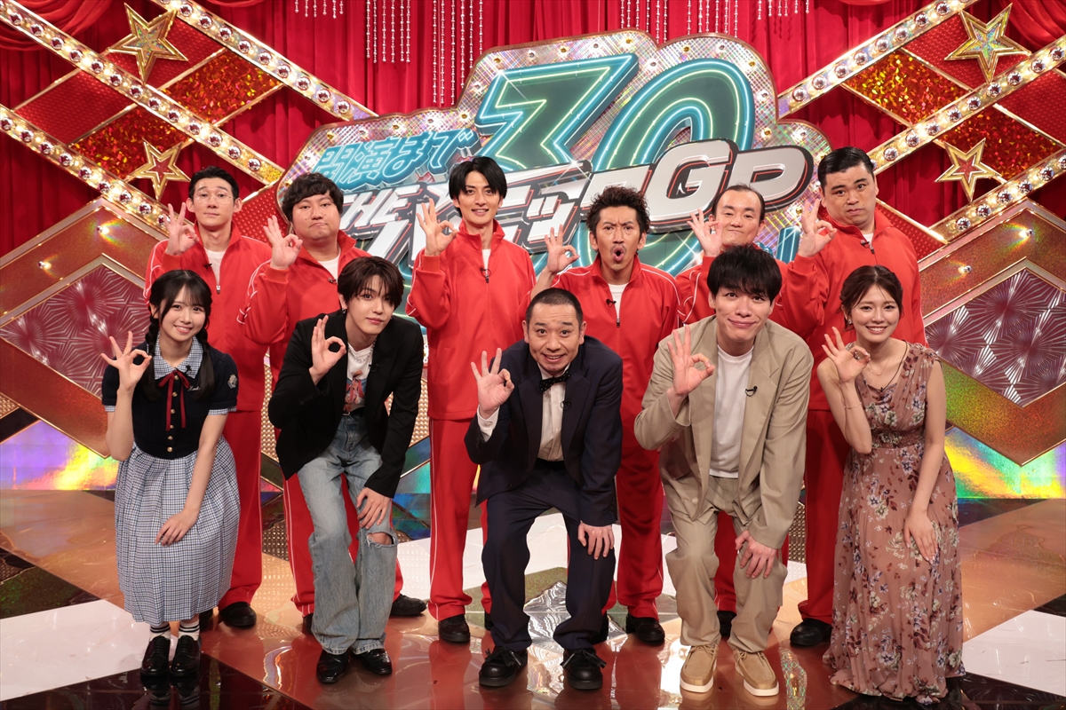 『開演まで30秒！THEパニックGP』