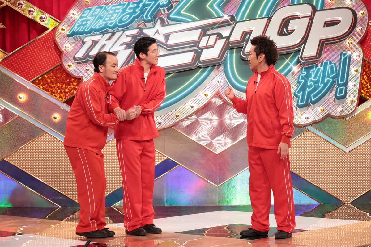 『開演まで30秒！THEパニックGP』