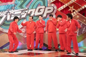 『開演まで30秒！THEパニックGP』