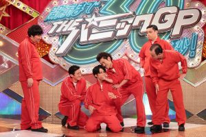 『開演まで30秒！THEパニックGP』
