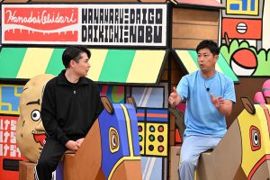 『火曜は全力！華大さんと千鳥くん』