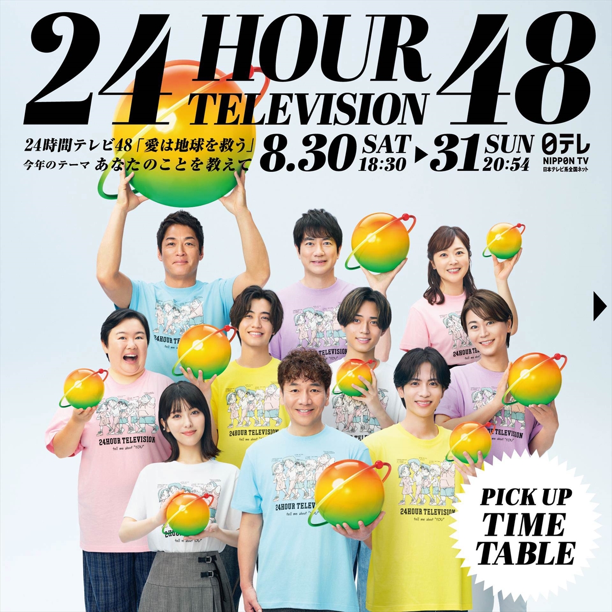 『24時間テレビ48』