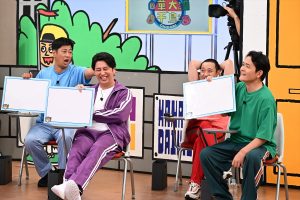 『火曜は全力！華大さんと千鳥くん』