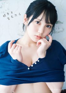 AKB48田口愛佳1st写真集『好きと言えたら』
