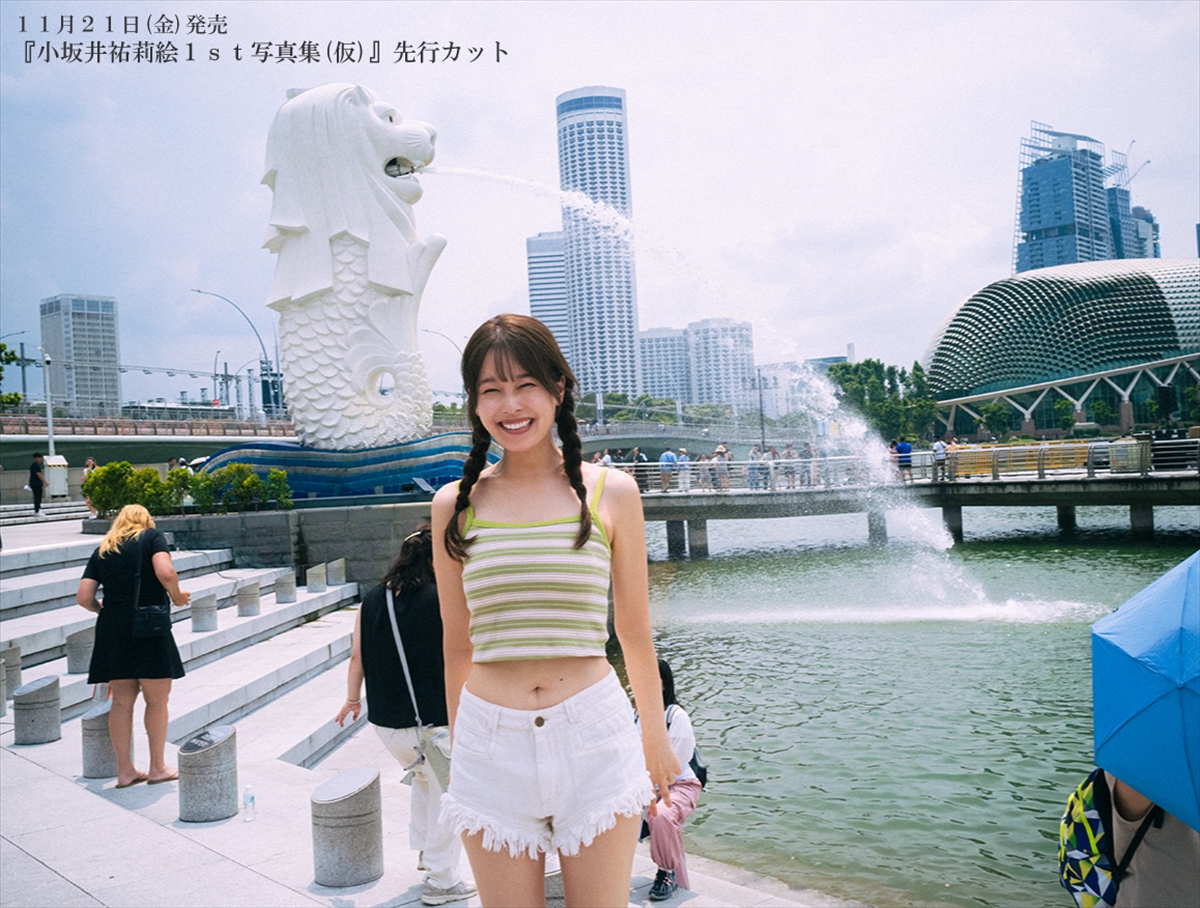 小坂井祐莉絵1st写真集（仮）