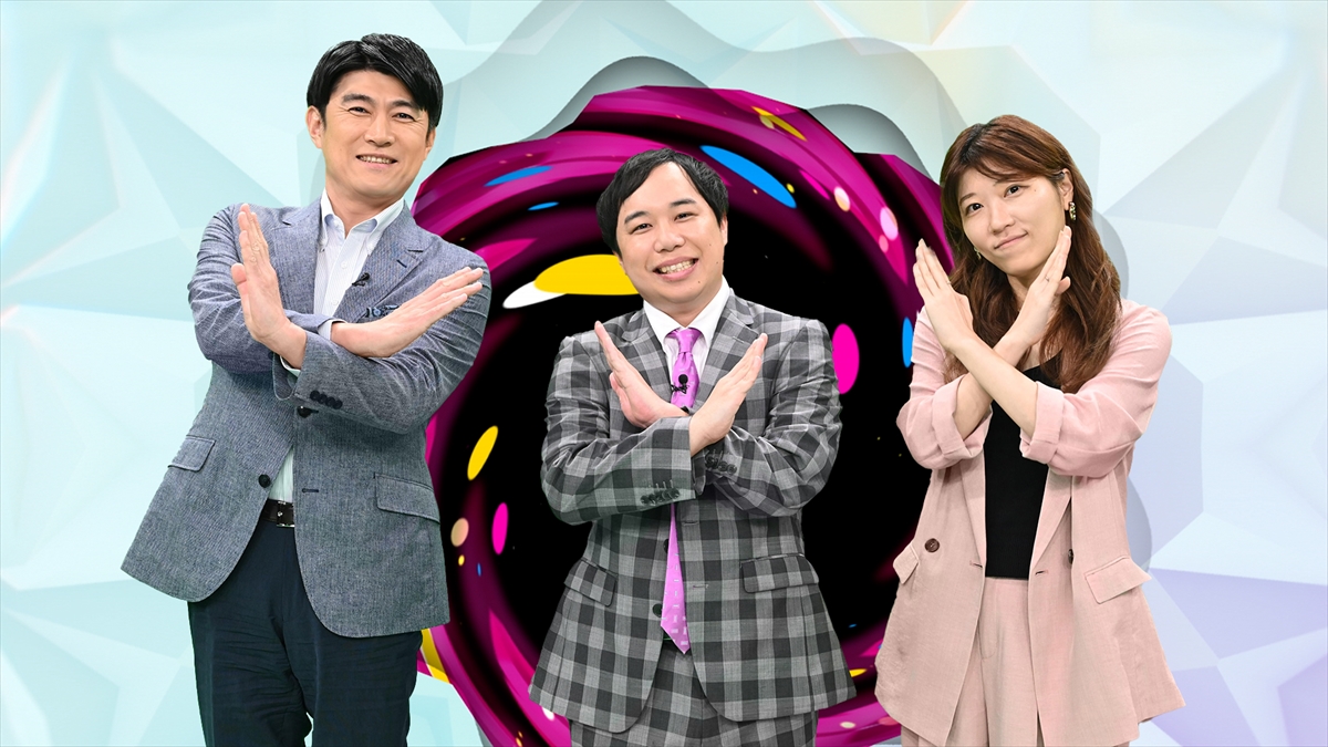 『X秒後の新世界』
