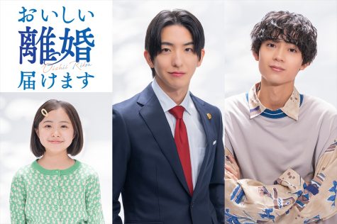 『おいしい離婚届けます』