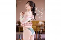 水瀬さらら デジタル写真集『全方位無敵彼女』