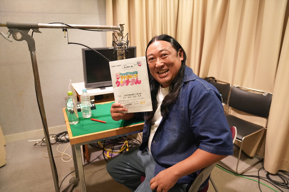 『言われてみたら確かに気になる！今すぐ調べて！ウンチクん』