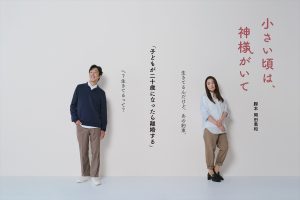 『小さい頃は、神様がいて』