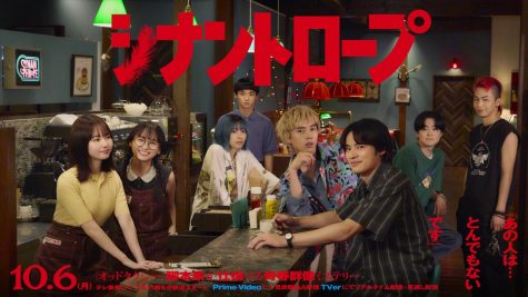 『シナントロープ』